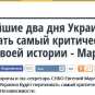На 19.00 по Киеву радикальные группировки анонсируют силовой захват Верховной Рады