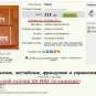 Украинцы продают гуманитарную помощь через интернет (фото)