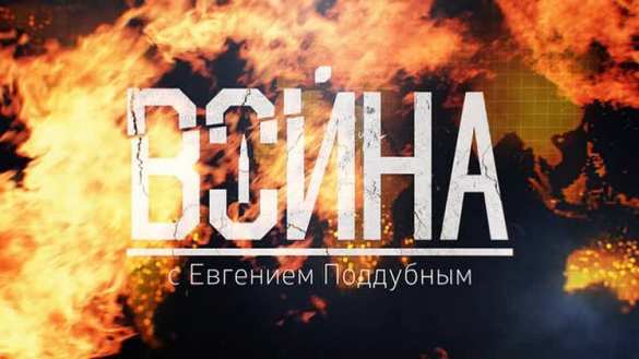 Битва за Алеппо: фильм Евгения Поддубного о сражении за сирийский Сталинград (ВИДЕО) | Русская весна