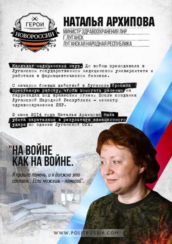 Наталья Архипова Герои Новороссии: Мама в белом халате (видео) | Русская весна