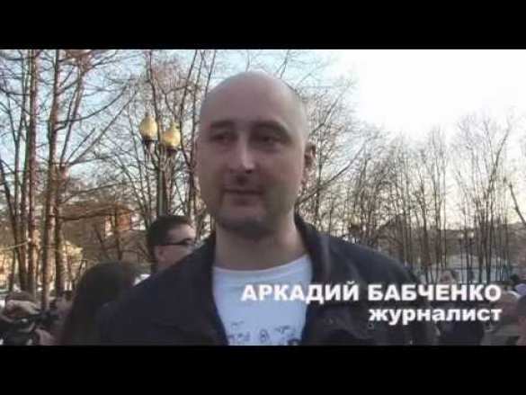 Либеральный журналист Бабченко о крушении Ту-154: у меня нет ни сочувствия, ни жалости | Русская весна