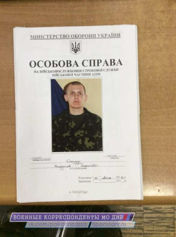 Руководство ДНР начало публиковать списки погибших и пленных украинских солдат и офицеров | Русская весна