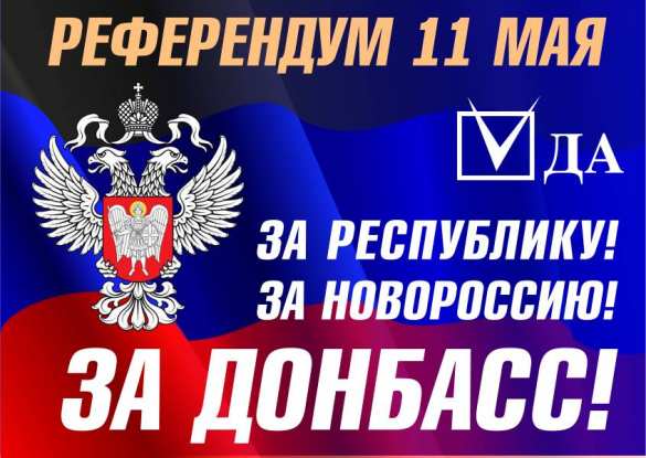 Юго-Восток выбирает независимость: первые итоги референдума об отношении к самоопределению края | Русская весна