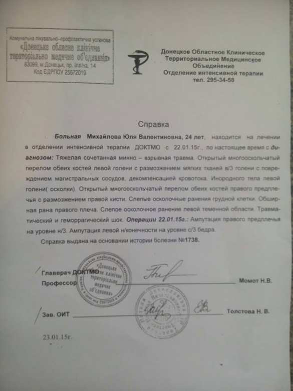 Помочь Юле. Помочь всем — неравнодушные люди берут под свою опеку пострадавших жителей Донбасса | Русская весна