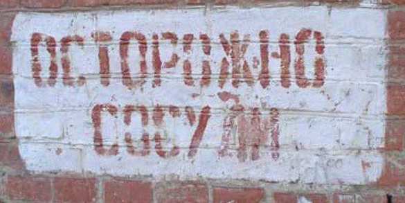 Иркутские инженеры придумали способ борьбы с сосульками (видео) | Русская весна