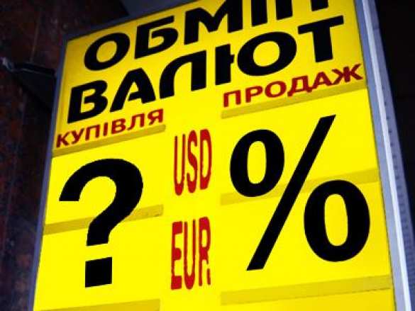 Гривна упала до 14,47 за $, курс украинской валюты третий день подряд обновляет исторический минимум | Русская весна