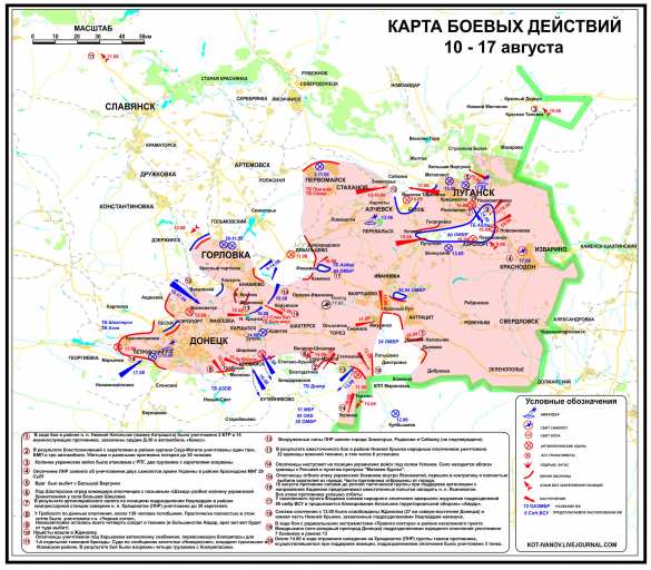 Котлы, котелки, полукотлы и кастрюльки: Армия Новороссии продолжает уничтожать окруженные группы врага Котлы, котелки, полукотлы и кастрюльки: Армия Новороссии продолжает уничтожать окруженные группы врага | Русская весна