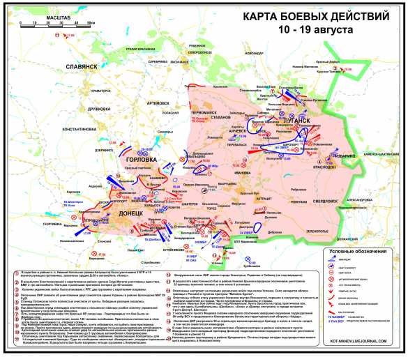Война на пределе возможностей: Противник продолжил лобовую атаку на Донецк и Луганск Война на пределе возможностей: противник продолжил лобовую атаку на Донецк и Луганск | Русская весна