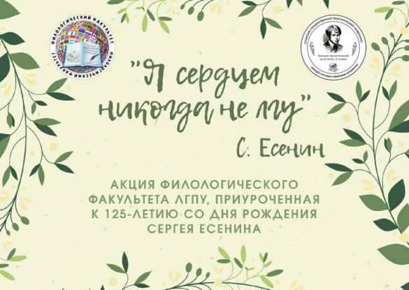 «И нет конца есенинскому чуду» | Русская весна