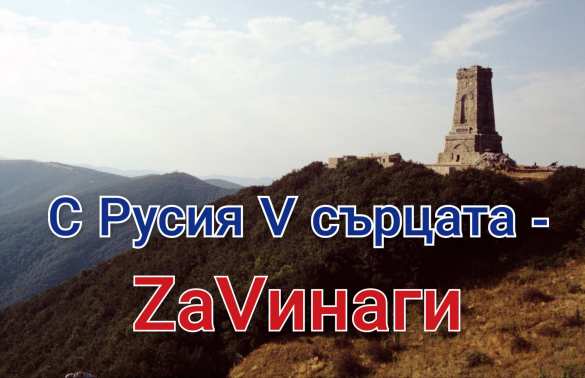 Письмо из Болгарии: Движение «Че Гевара» и болгарские коммунисты готовы вместе с русскими вступить в бой | Русская весна