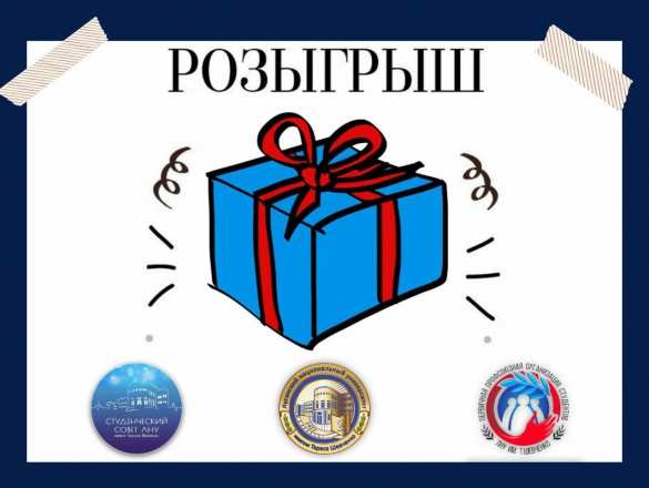 День молодежи в ЛНУ имени Тараса Шевченко! | Русская весна