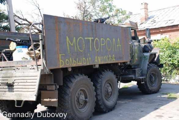 Артиллерийская атака отряда Моторолы на позиции украинских карателей (фото-лента) | Русская весна