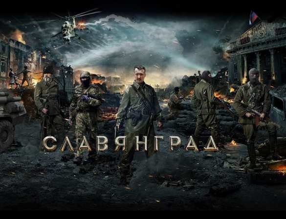 Русская дуга | Русская весна