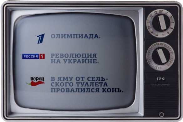 «Русская Весна» напоминает, что на нашем сайте вы можете смотреть главные российские телеканалы | Русская весна