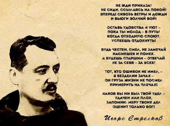 Игорь Стрелков: разгромлена колонна львовских военных, большое количество раненых и убитых | Русская весна