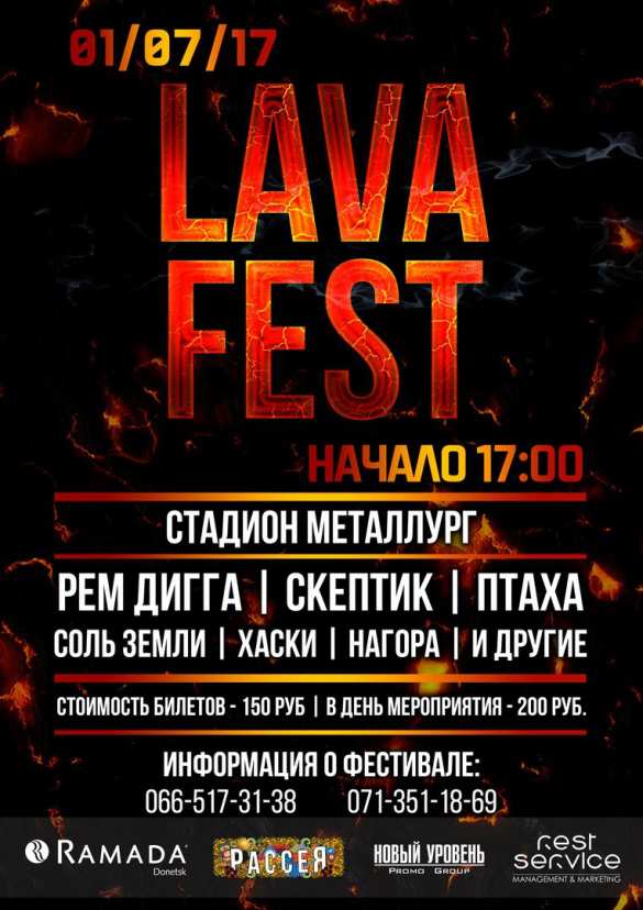 В Донецке пройдет крупнейший рэп-фестиваль | Русская весна