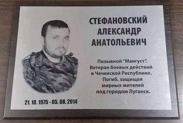 «Мангуст»: русский защитник Донбасса (ФОТО) | Русская весна