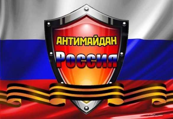 Убийство политиков: Методы Майдана — пресс-конференция движения «Антимайдан» (ФОТО) | Русская весна