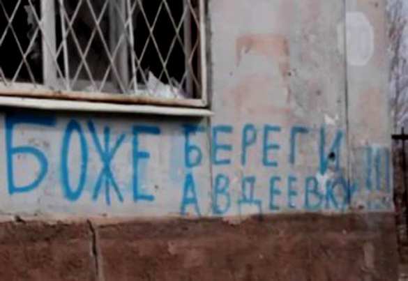 В Авдеевке объявлено чрезвычайное положение | Русская весна