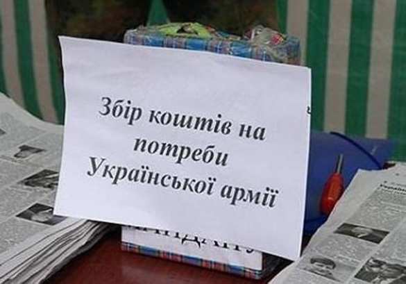 Два миллиарда на смерть: куда пропал военный сбор, и за счет каких ресурсов увеличивают армию на Украине | Русская весна