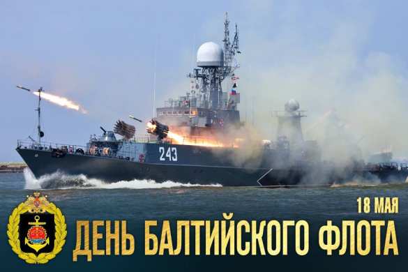 Мощь ВМФ России: впечатляющее видео к 313-й годовщине Балтийского флота (ВИДЕО) | Русская весна