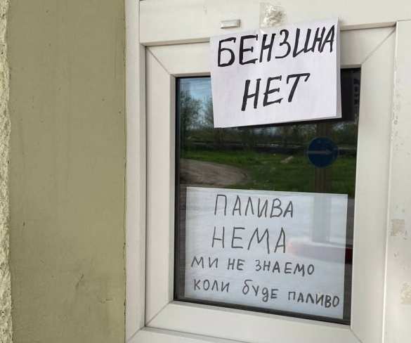 На Украине почти невозможно заправить машину, — Минфин «незалежной» (ФОТО, ВИДЕО) | Русская весна