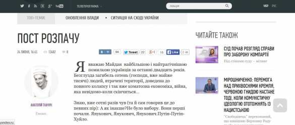Украинский блогер: «Я считаю Майдан самой большой и страшной ошибкой украинцев за последние двадцать лет» | Русская весна