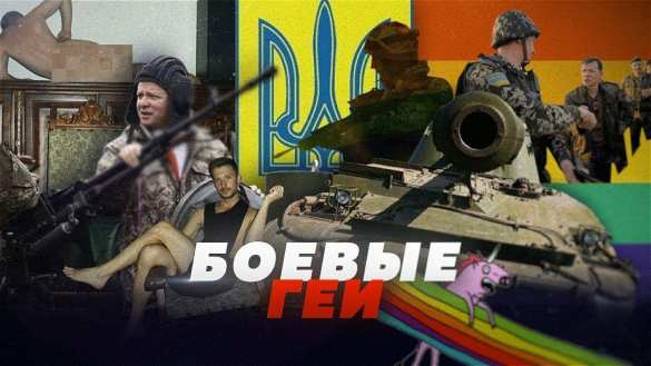 Вместо Севастополя: «ВСУшники» пройдут отдельной колонной на марше содомитов | Русская весна