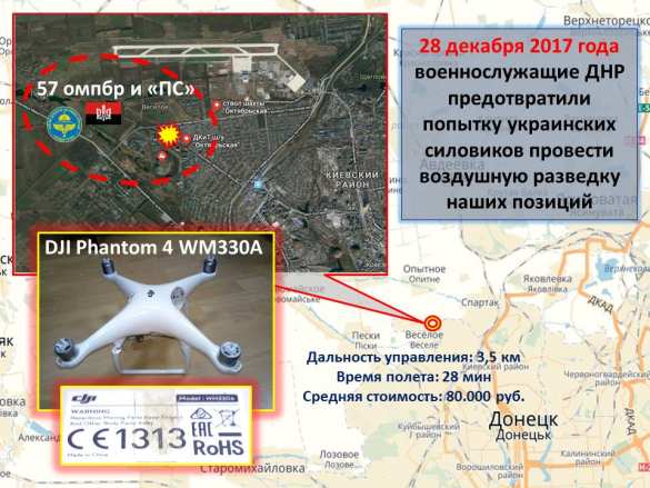 ВАЖНО: Бойцы ЛНР перехватили беспилотник ВСУ, летевший в Луганск для совершения теракта (ФОТО, ВИДЕО) | Русская весна