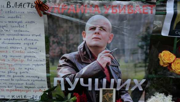 В Москве появится памятник украинскому писателю и журналисту Олесю Бузине | Русская весна