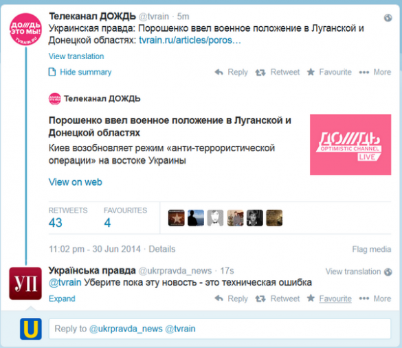 Украинские СМИ ввели и отменили военное положение на Украине Украинские СМИ ввели и сразу же отменили военное положение на Украине | Русская весна
