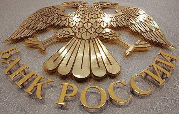 Банк России: в обвале курса рубля виновны крупные корпорации | Русская весна