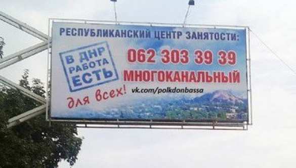 Центр занятости ДНР Центры занятости ДНР с начала года трудоустроили свыше 26 тысяч соискателей | Русская весна