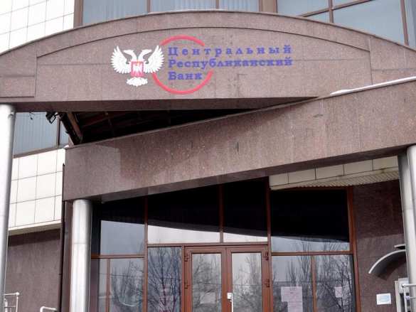 Центральные банки ДНР и ЛНР будут переданы ПСБ | Русская весна