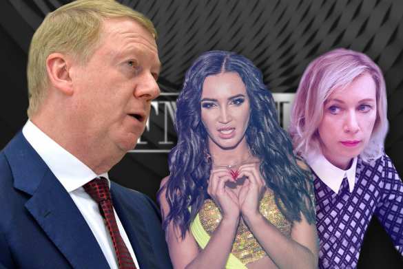 Чубайс предложил заменить в МИД Захарову на Бузову | Русская весна