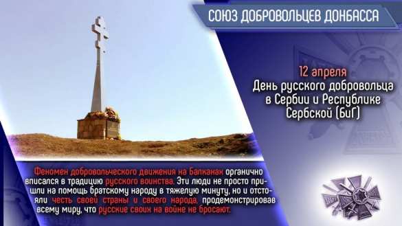 Сербы помнят: русские герои наводили ужас на врага, помогая братьям-славянам громить прихвостней НАТО (ФОТО) | Русская весна