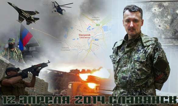 12 апреля — День памяти русских добровольцев День памяти русских добровольцев | Русская весна