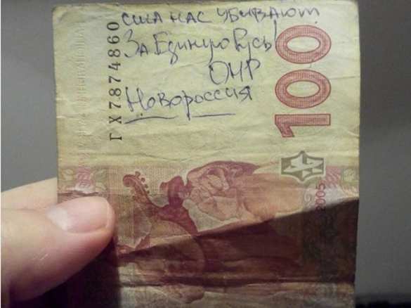 «Банкомат-сепаратист» на Ивано-Франковщине испугал клиента, который пожаловался в СБУ | Русская весна