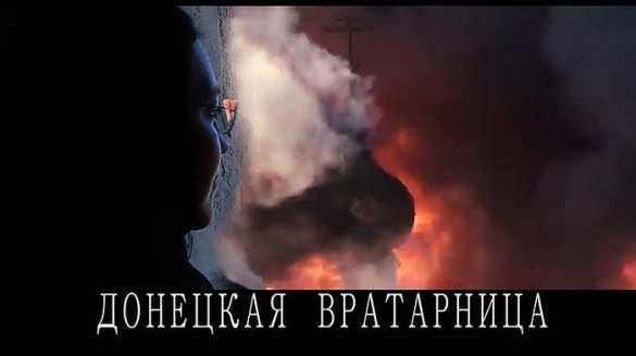 Фильм «Донецкая Вратарница» завоевал гран-при фестиваля «Святой Владимир» (ФОТО) | Русская весна