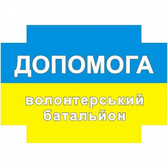 Допомога: SOS, 25-я бригада в кольце под Шахтерском, идет обстрел! | Русская весна