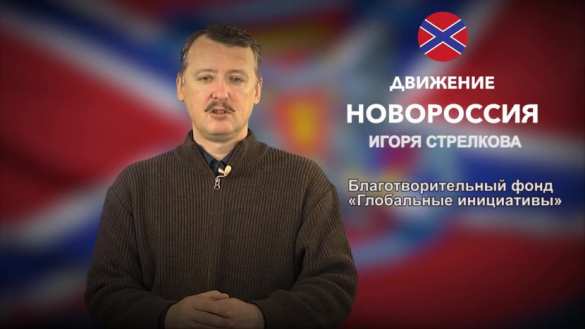Движение «Новороссия» Игоря Стрелкова оказывает помощь в лечении и реабилитации раненых | Русская весна
