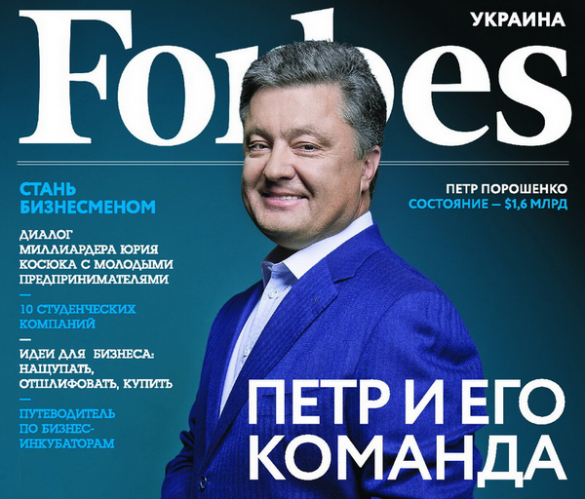 Украинский бизнесмен из списка Forbes: после публикации деклараций миллионеры почувствовали себя лохами | Русская весна