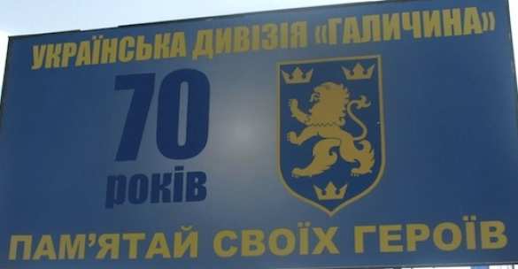 Польскую делегацию не пустили на Украину почтить память жертв Волынской резни | Русская весна
