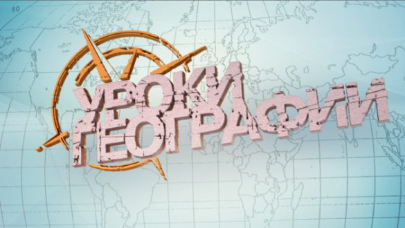 «Украинские железные дороги» исковеркали название одной европейской страны (ФОТО) | Русская весна
