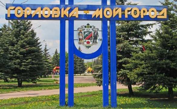 «Горловка — как на ладони, ВСУ кроют ее пушками и ракетами», — бойцы Армии ДНР (ВИДЕО) | Русская весна