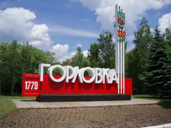 «Живи, Донбасс!» — у героической Горловки появился новый гимн (ВИДЕО) | Русская весна