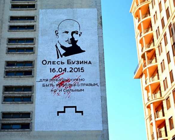 В день рождения Олеся Бузины его портрет появился на здании в центре столицы ДНР (ФОТО) | Русская весна