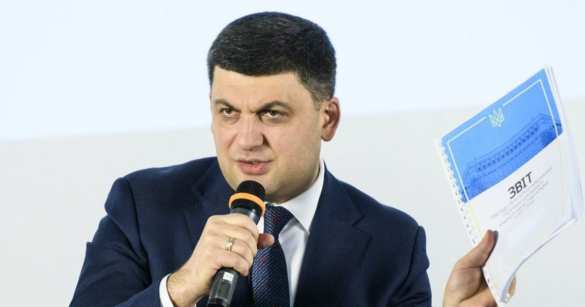 Украина провалила план по добыче газа, — Гройсман (ВИДЕО) | Русская весна