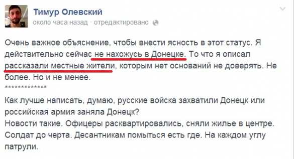 Как делают фейковые вбросы журналисты ТК «Дождь» | Русская весна