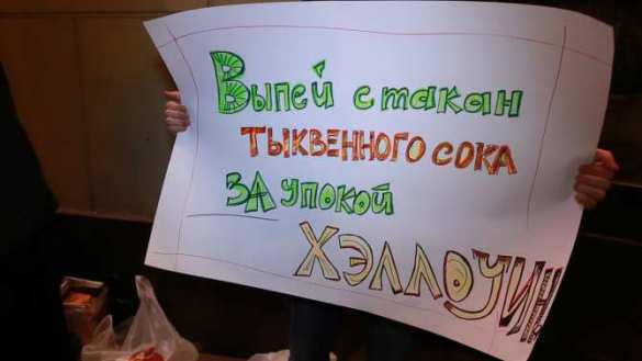 «Выпей тыквенного сока за упокой Хэллоуина» — акция московской молодежи на Старом Арбате (фото) | Русская весна